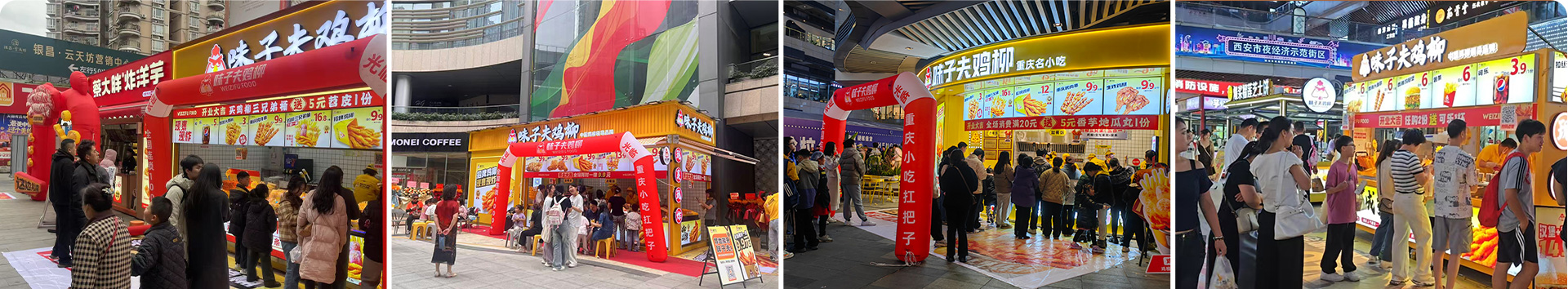味子夫鸡柳产品展示
