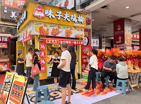 味子夫鸡柳门店形象